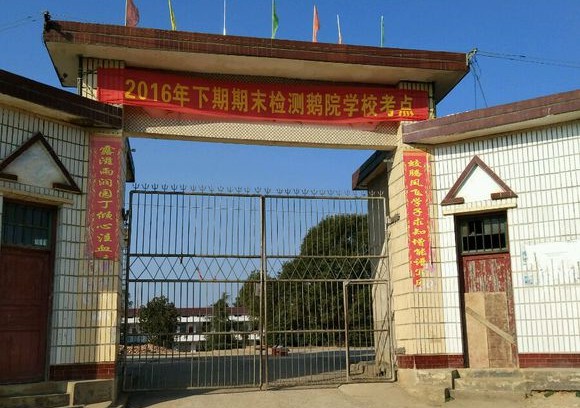 衡阳常宁市鹅院中学使用虹华软件门禁接送、