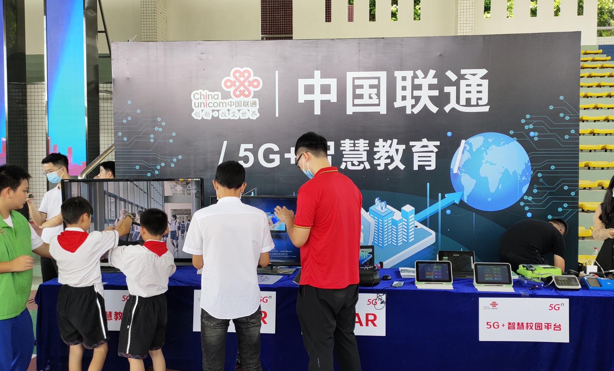 2020年石排镇科普日-虹华与联通联手展示“5G+智慧校园”