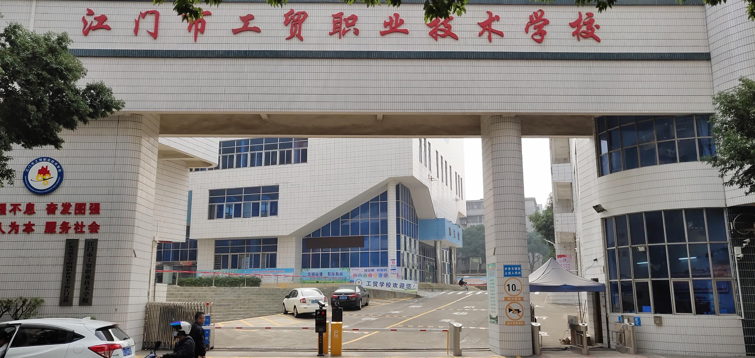 江门工贸职业技术学院正式上线虹华软件门禁管理系统
