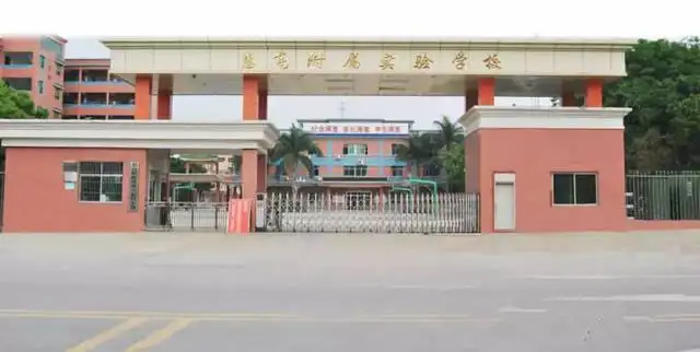「虹华」校园亲情电话系统助力惠高附属实验