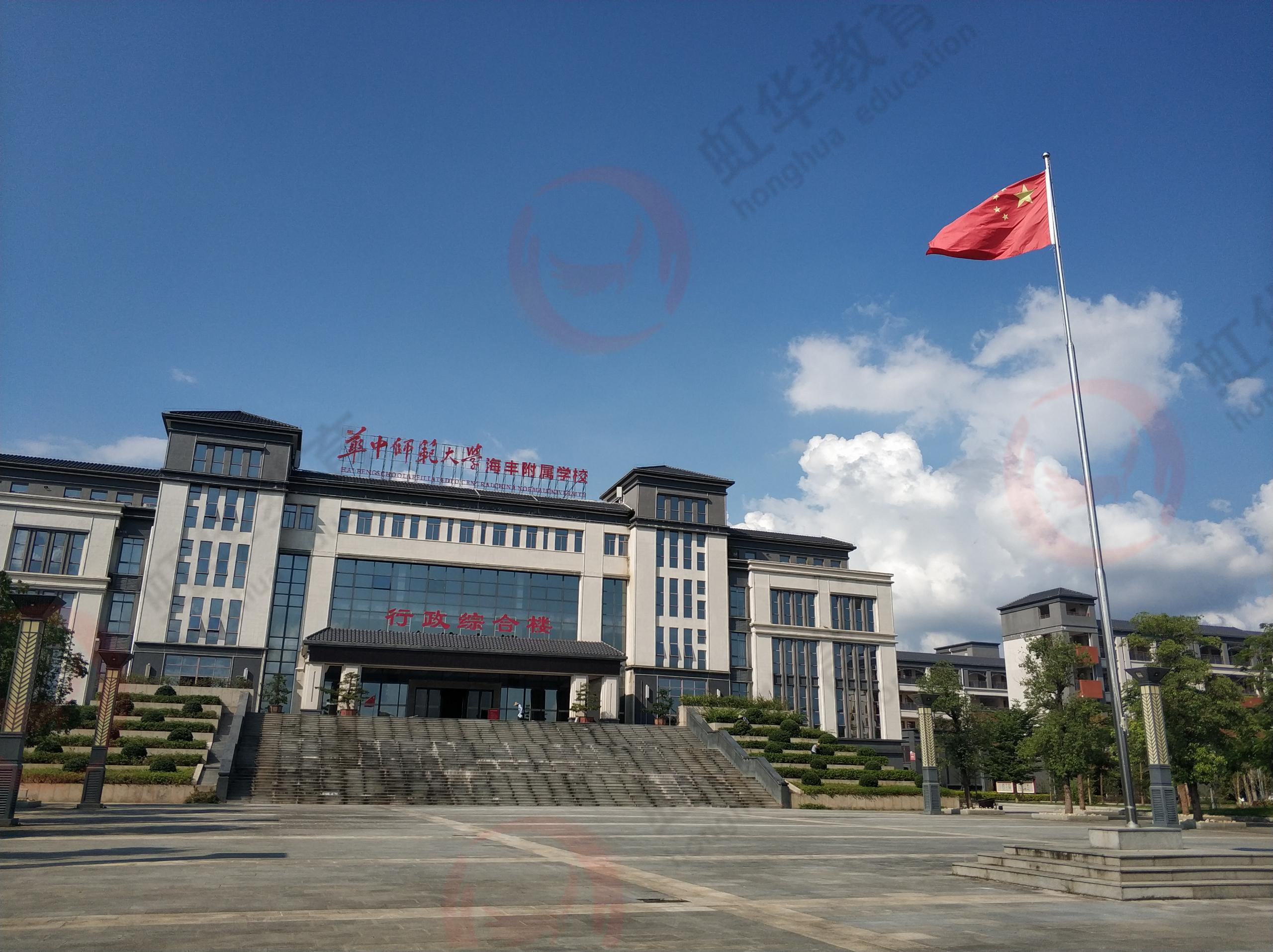 案例虹华签约华中师范大学海丰附属学校 助