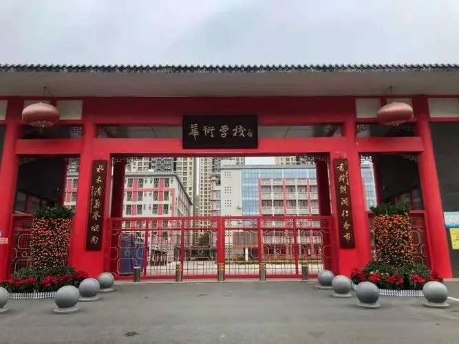 案例【虹华】收费管理系统，为华衍学校定制