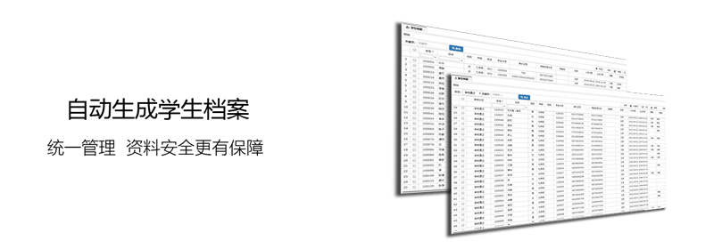 虹华软件官网 | 智慧校园 | 考勤系统 | 消费一卡通系统