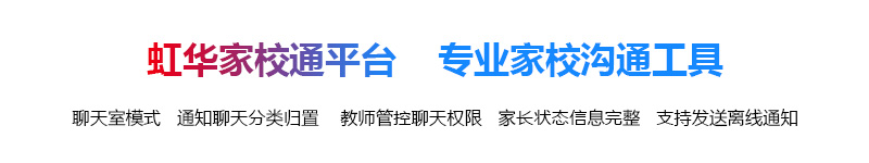 虹华软件官网 | 智慧校园 | 考勤系统 | 消费一卡通系统