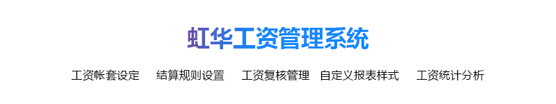 虹华软件官网 | 智慧校园 | 考勤系统 | 消费一卡通系统