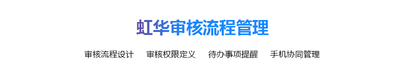 虹华软件官网 | 智慧校园 | 考勤系统 | 消费一卡通系统