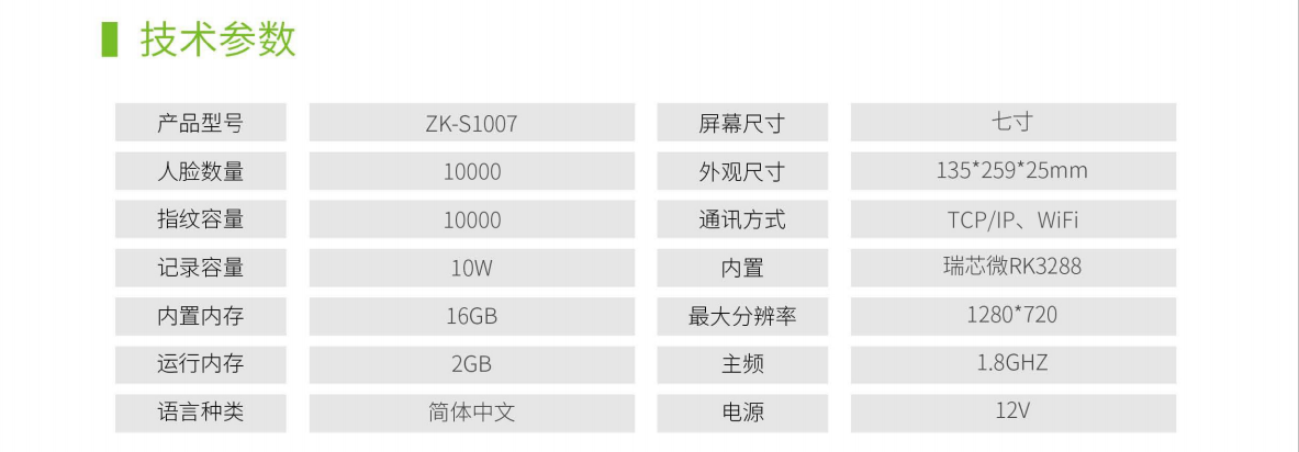 虹华软件官网 | 智慧校园 | 考勤系统 | 消费一卡通系统