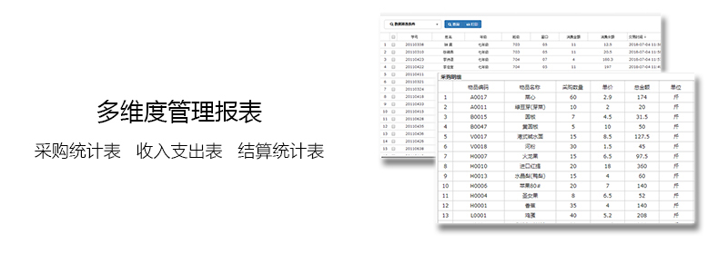 虹华软件官网 | 智慧校园 | 考勤系统 | 消费一卡通系统