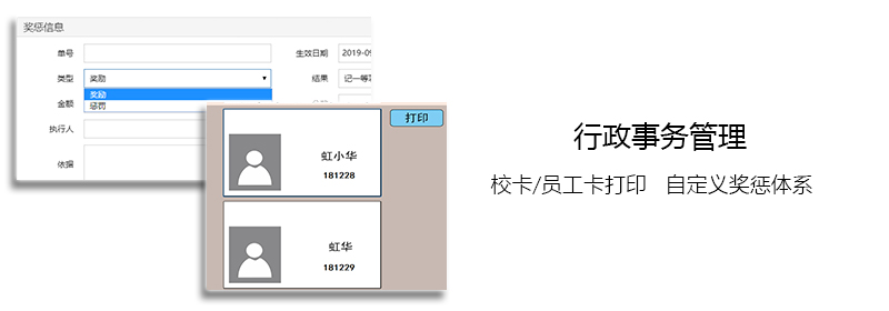 虹华软件官网 | 智慧校园 | 考勤系统 | 消费一卡通系统