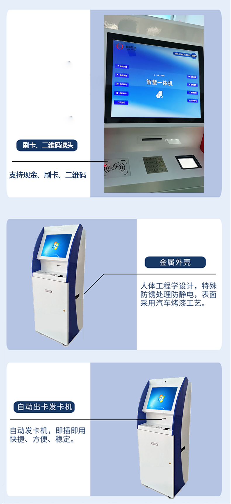 虹华软件官网 | 智慧校园 | 考勤系统 | 消费一卡通系统