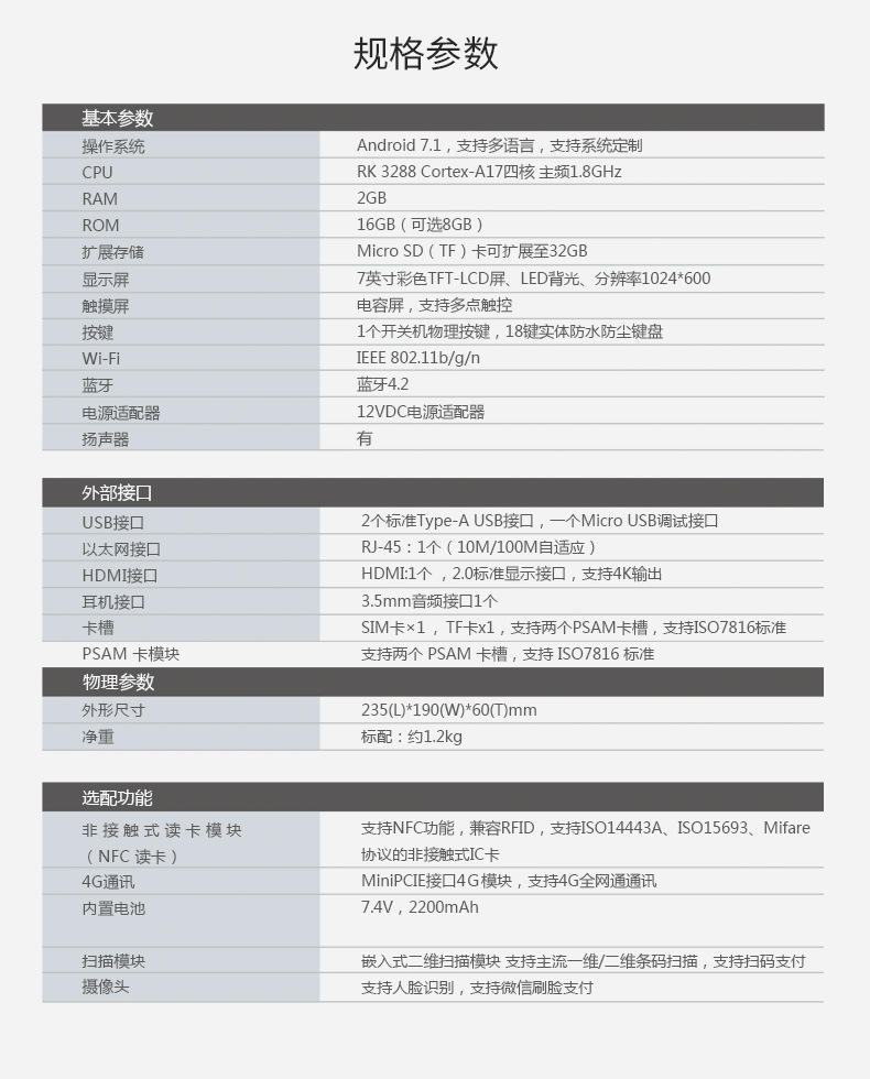 虹华软件官网 | 智慧校园 | 考勤系统 | 消费一卡通系统