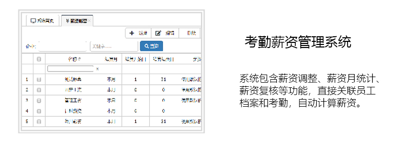 虹华软件官网 | 智慧校园 | 考勤系统 | 消费一卡通系统