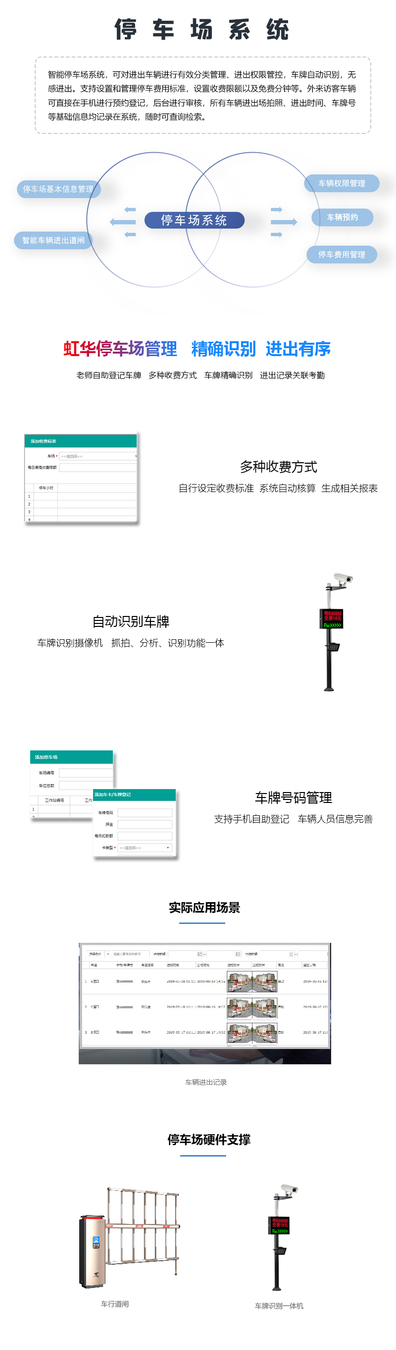 虹华软件官网 | 智慧校园 | 考勤系统 | 消费一卡通系统