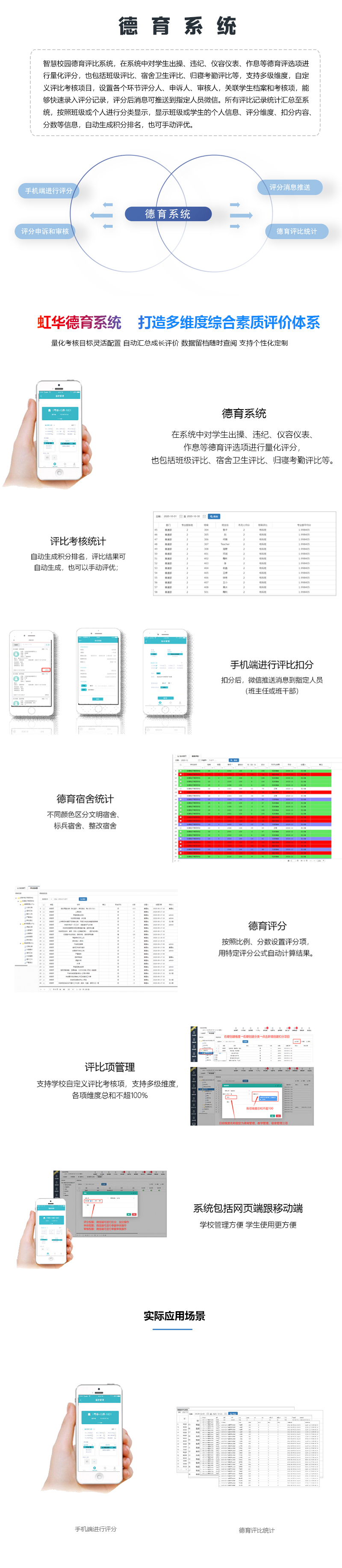 虹华软件官网 | 智慧校园 | 考勤系统 | 消费一卡通系统