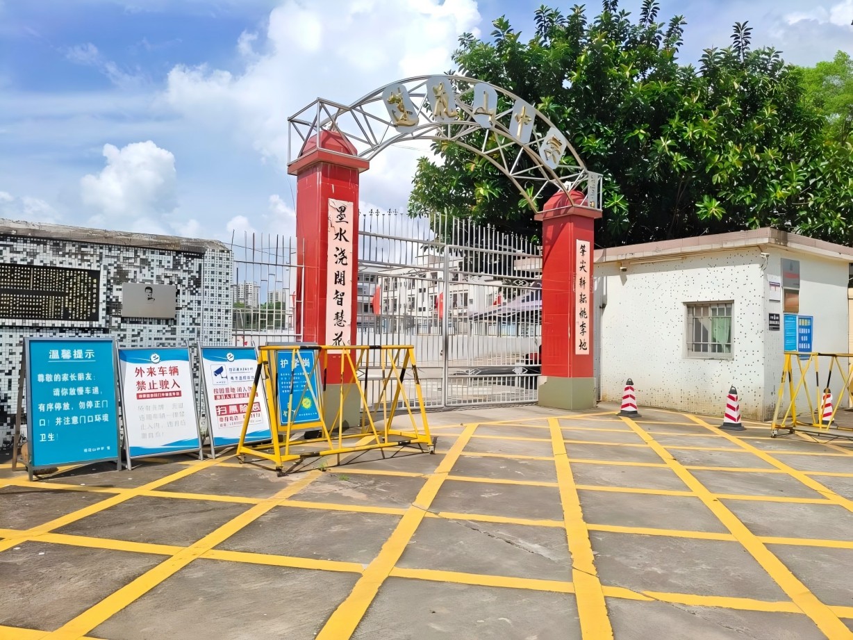 虹华助力汕尾海丰县莲花山中学推进校园数字