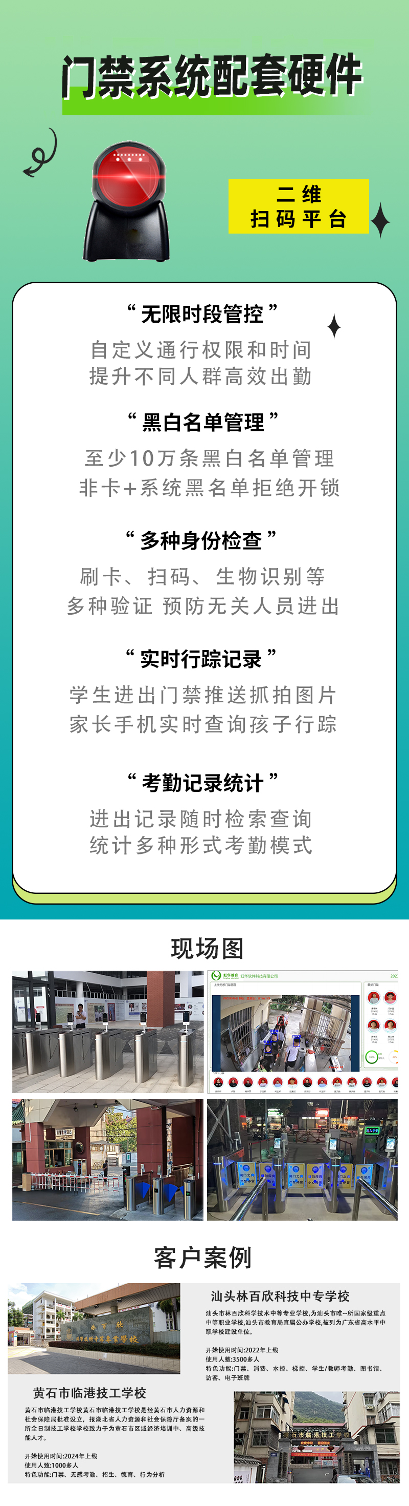 二维扫码平台.jpg