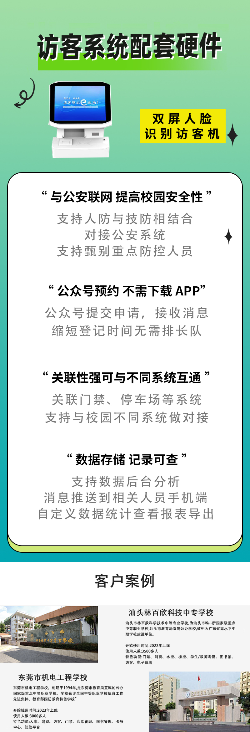 德生访客.jpg
