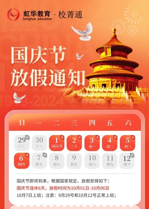 放假通知(3)(1).jpg