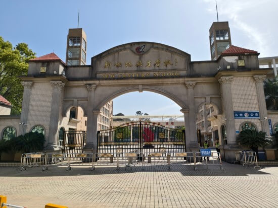 虹华助力‌东莞市新世纪英才学校构建智慧校
