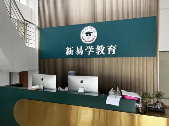 虹华助力广州新易学教育培训智慧升级，提升