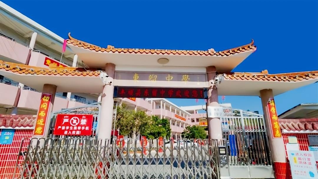 东留中学门口.jpg