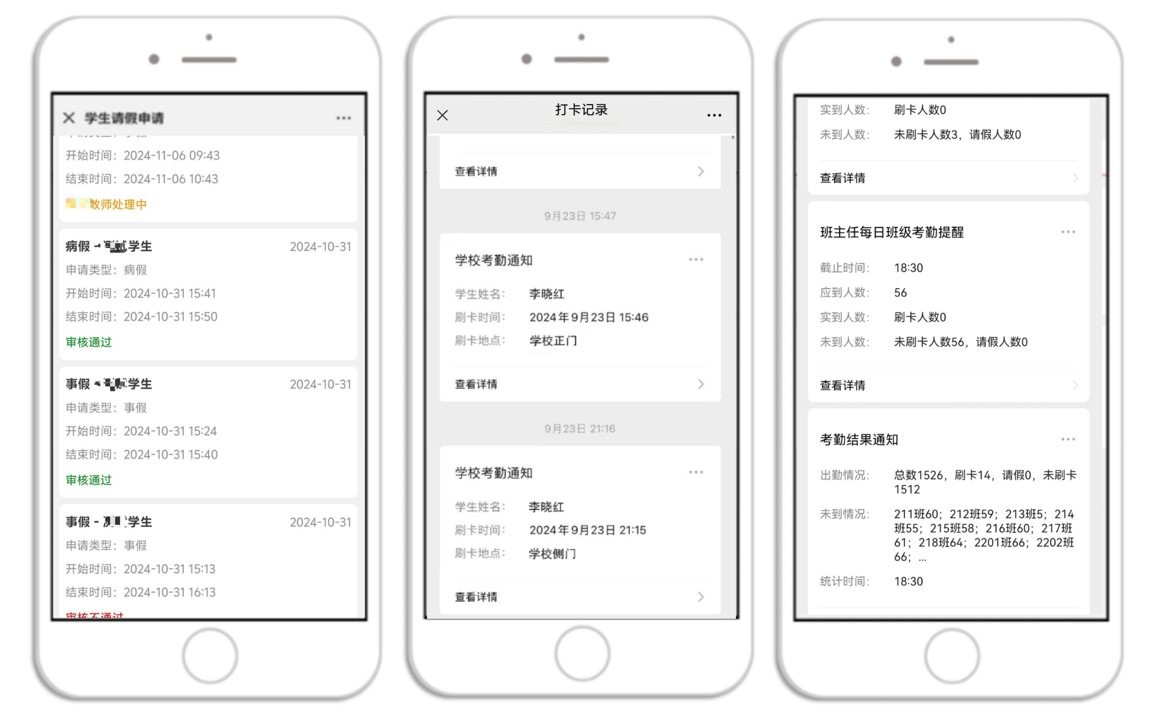 手机端消息推送截图_01.png