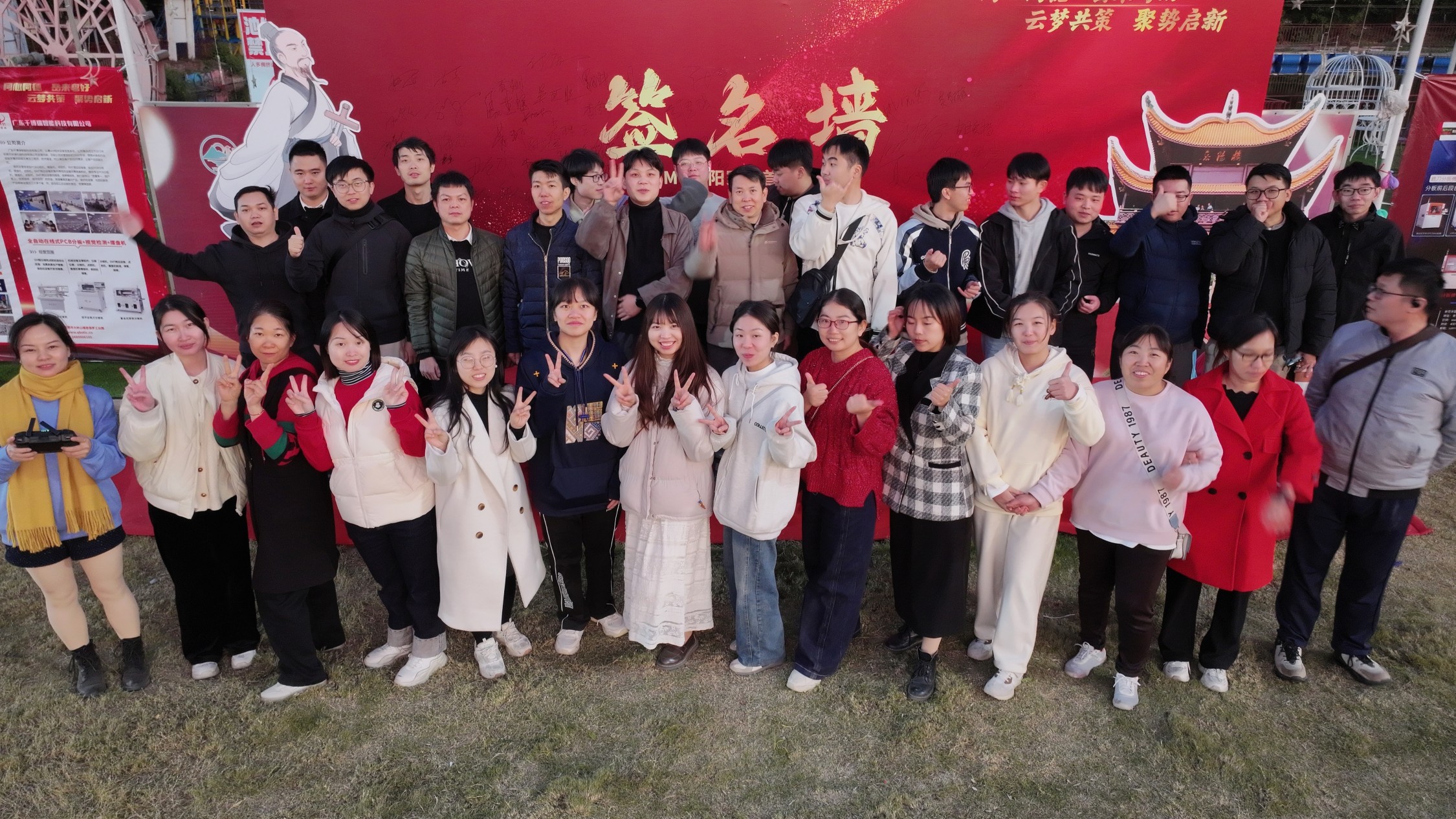 虹华校菁通®2024年终总结暨年会团建活动