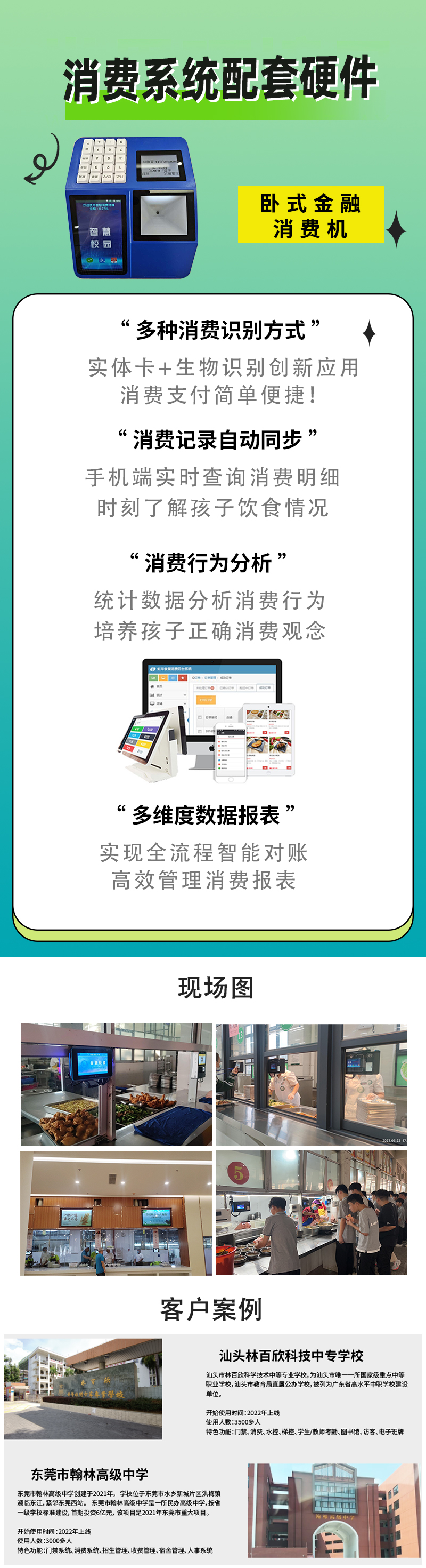 卧式金融消费机.jpg