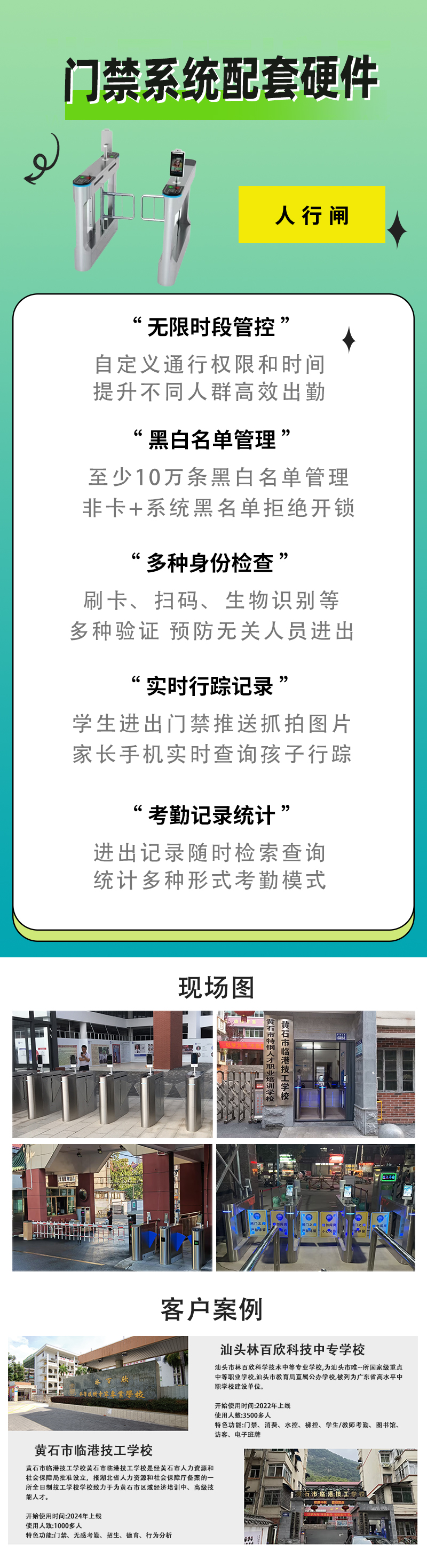 门禁人行闸.jpg