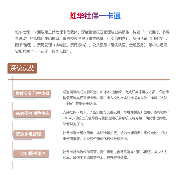 社保一卡通(2).png