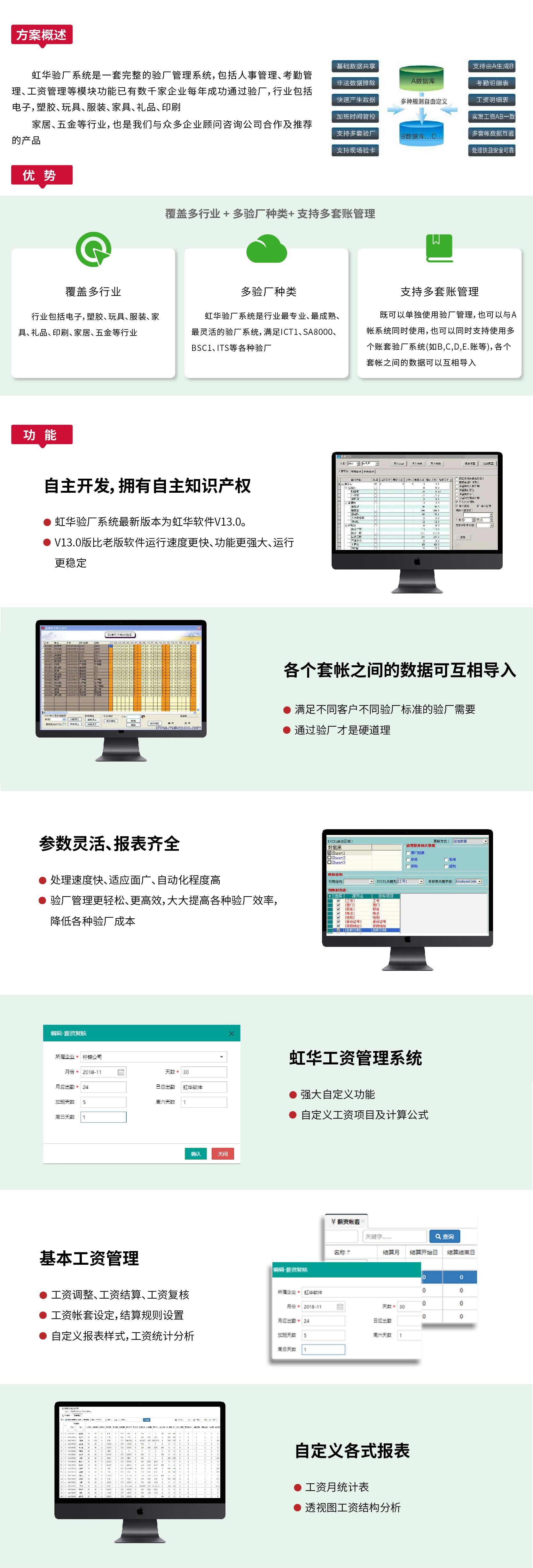 验厂系统_画板 1.jpg